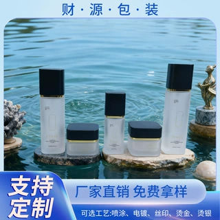 新款定制玻璃材护肤品包材套装30g膏霜瓶40ml乳液瓶 喷涂丝印烫金