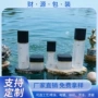 新款定制烫金40ml包材