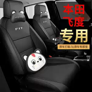 Honda Fit üçün xüsusi dəri oturacaq üzlüyü, tam örtük, Life Laifujiang