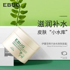 伊露瑩綿羊油麵霜 補水保濕防凍防乾裂潤膚身體乳保濕霜 男女護膚