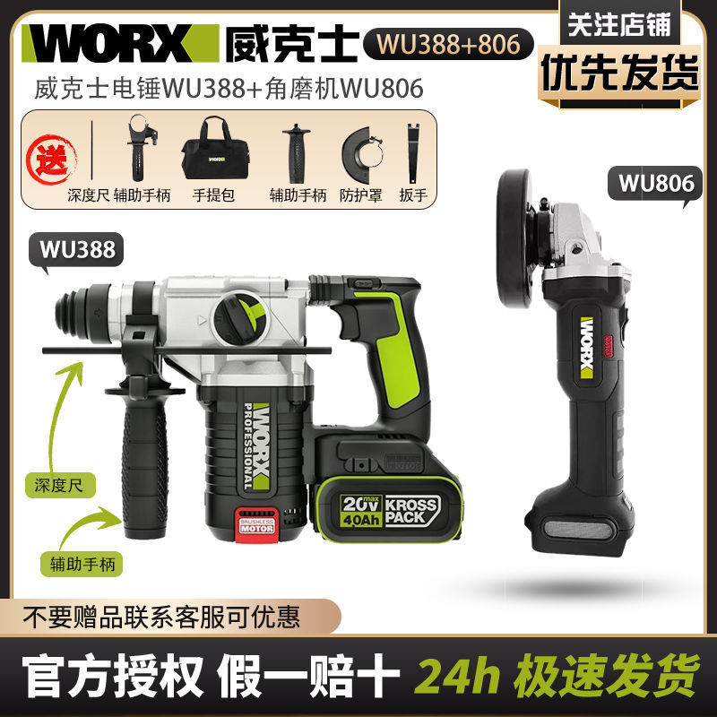 威克士锂电角磨机WU806+388电动工具无线锂电充电式角磨机大功率