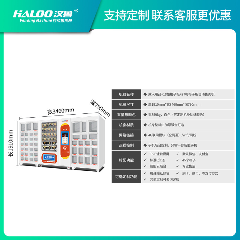 Hanlu productos adultos máquina expendedora 24 horas máquina expendedora no tripulada máquina expendedora Mesa suministros máquina expendedora