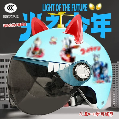 Motosiklet kaskı (dəbilqə) – helmet - bright-blue-sunscreen-random-windmill-red-ears-childrens-3c-certification-aoteman-tz