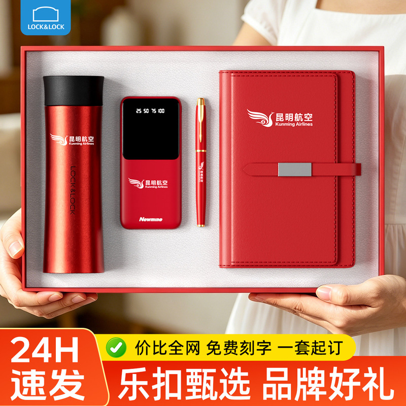Business Gift Set: Locknlock Thermos Cup Set, Brand Set for Company Openings, Gifts for Company Leaders, Customizable as a Souvenir with Logo Printing Business Gift Set: Locknlock Thermos Cup Set, Brand Set for Company Openings, Gifts for Company Leaders, Customizable as a Souvenir with Logo Printing