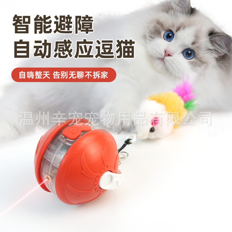 レーザー自動猫ボール知能電動玩具退屈神器自己ハイ耐久性猫ペット玩具ボールクロスボーダー|undefined