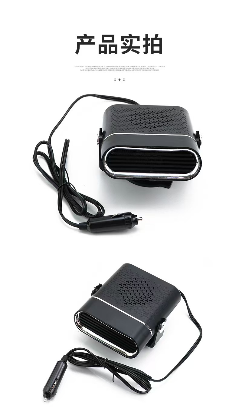 Car-mounted dual-use heating and cooling fan 12v24v heater for heating and defogging in winter, car heating for winter