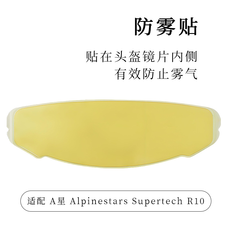 Suitable for Sr10 Helmet Lenses, Motorcycle Helmet Lenses, R10 High-Transparency Day and Night Universal Color-Changing Anti-Fog Lens Accessories
