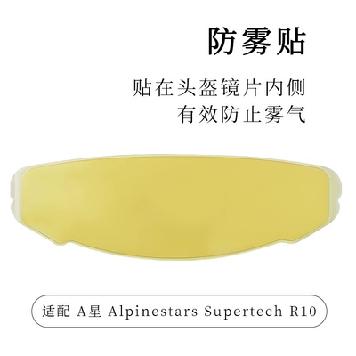 Suitable for Sr10 Helmet Lenses, Motorcycle Helmet Lenses, R10 High-Transparency Day and Night Universal Color-Changing Anti-Fog Lens Accessories (Dəbilqə (Kaska) aksesuarları) - sr10-anti-fog-patch-imported
