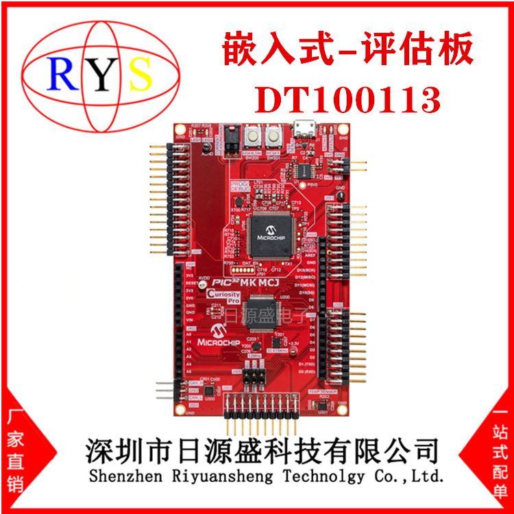 全新原装 DT100113【PIC32MK MCJ CURIOSITY PRO】