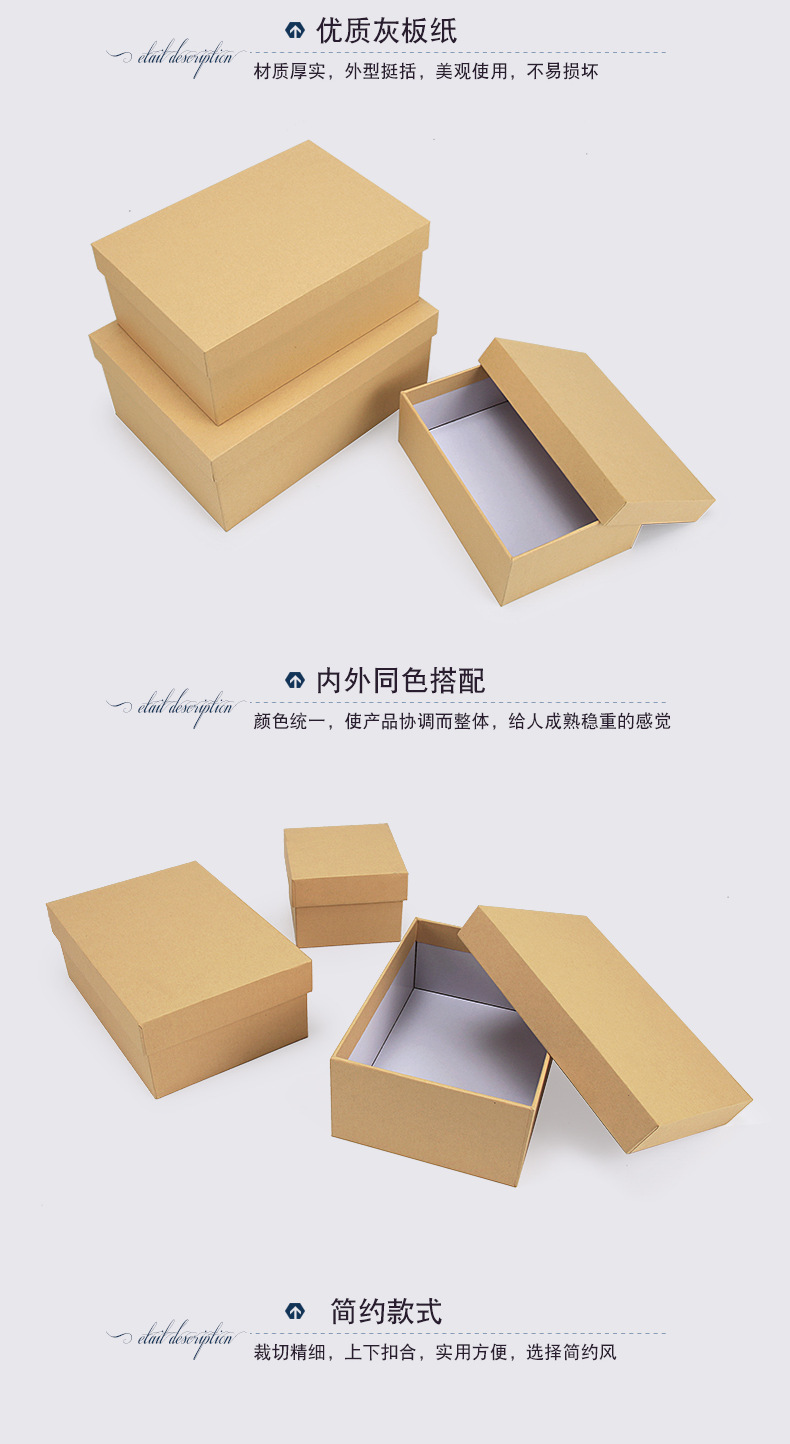 本色礼品硬纸盒-详情页_04.png