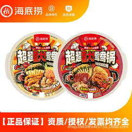 海底捞自热火锅超大鸳鸯锅速食自煮火锅超大锅川香麻辣便携速食