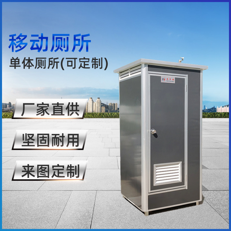 卫生间公厕洗手间户外淋浴房工地厕所冲凉房移动厂家环保节能防臭