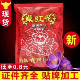 .泡脚.粉足浴花椒粉抑菌粉足浴包泡脚包泡脚源头厂家直发泡脚包