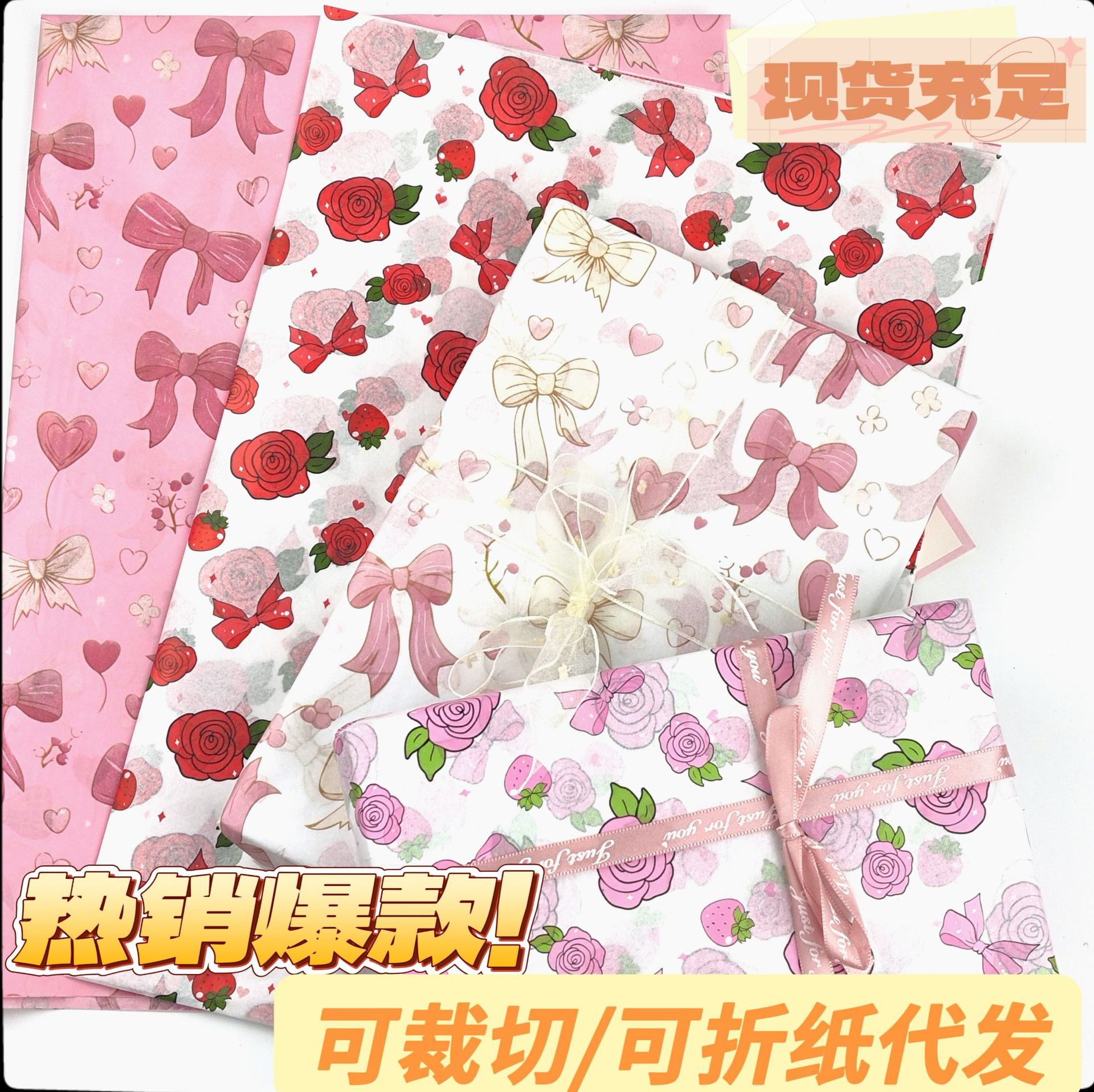 17g雪梨纸情人节系列爱心玫瑰花蝴蝶结图案拷贝纸礼盒包装纸批发