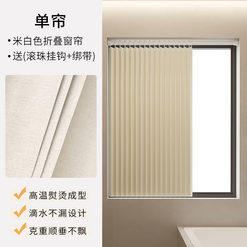 따뜻한 베이지 싱글 커튼 (볼 후크 포함)