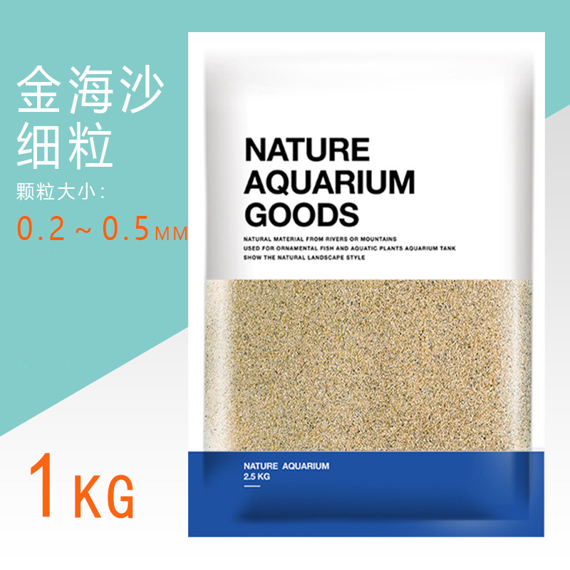 Джинхайша 0,2-0,5 (1 кг/мешок)