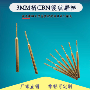 ������ɫ�⁵�����CBNĥ�^D1-D3С�כ_�әCĥ��3MM��