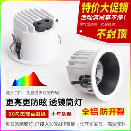 led防眩筒灯 98显窄边框过道厨房智能三色嵌入式天花无主筒灯批发
