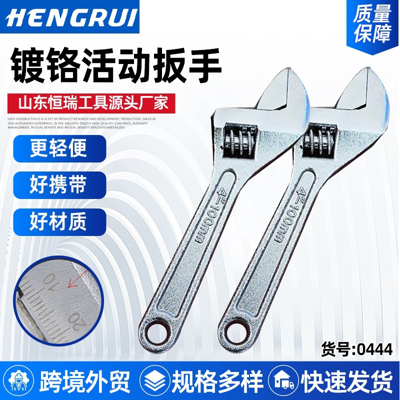 恒瑞牌镀铬活动扳手欧式活口扳手供应活口可调节大开口汽修扳手