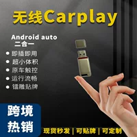 Трансграничные горячие продажи коробки Carplay оригинальный автомобиль проводной в беспроводной автомобиль интеллектуальная навигация Apple Carplay