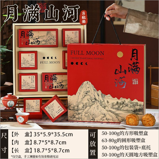 中秋礼盒2025新款月饼包装盒高档传统冰皮月饼蛋黄酥礼品折叠盒的|undefined