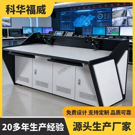 集成监控系统;其他文化办公;办公桌