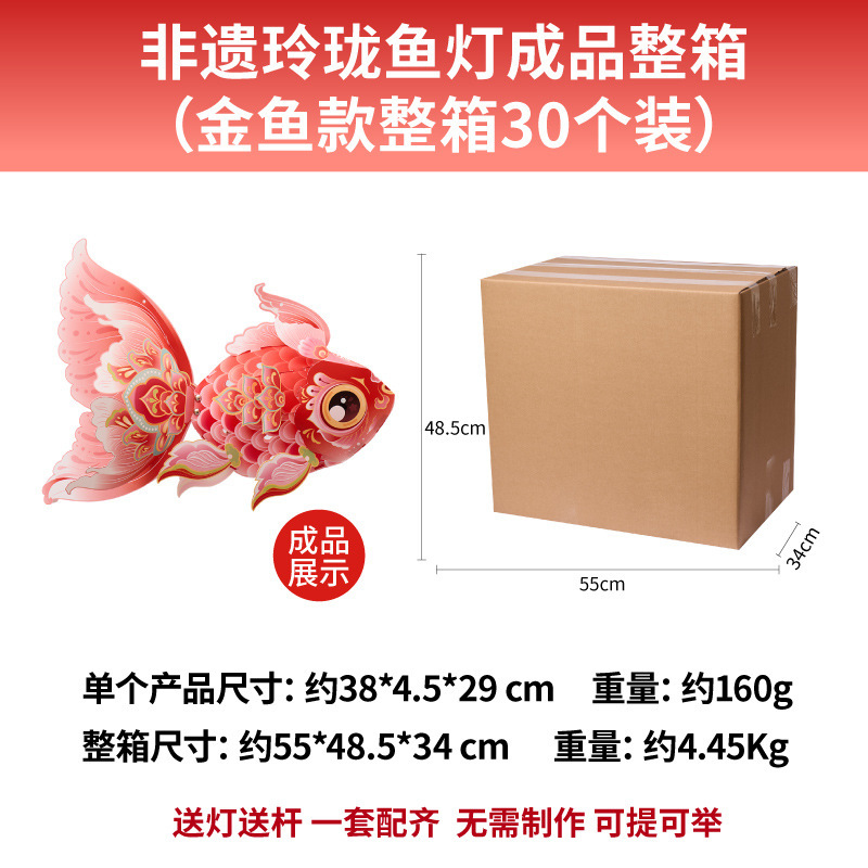 中秋節、蛇年、無形文化遺産、鯉の提灯、手作りDIY金魚提灯、子供用製作材料、提灯、ポータブル発光|undefined