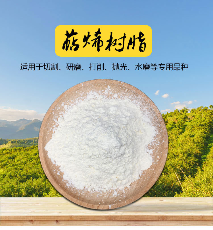 酚醛树脂2123-较高的旋转强度