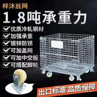 Storage Cage Folding Iron Frame Butterfly Cage Wire Cage Solid Cage Express Sorting Basket Iron Basket Storage Cage Turnover Cage Box