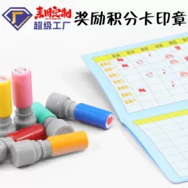 印章用品;手账印章;印章/印泥