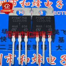 P75NF75B STP75NF75B 全新进口现货 TO-220 75V 80A 实图 可直拍