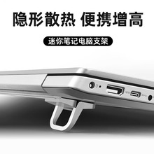 笔记本电脑支架散热悬空桌面增高便携架子键盘抬高锌合金散热折叠