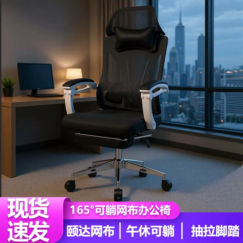 家用久坐舒适人体工学护腰午休椅书房商用靠背可躺后仰升降老板椅