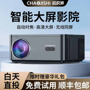 2025 new hotel business projector can be home 4k ultra high definition mobile phone direct projection intelligent projector during the day