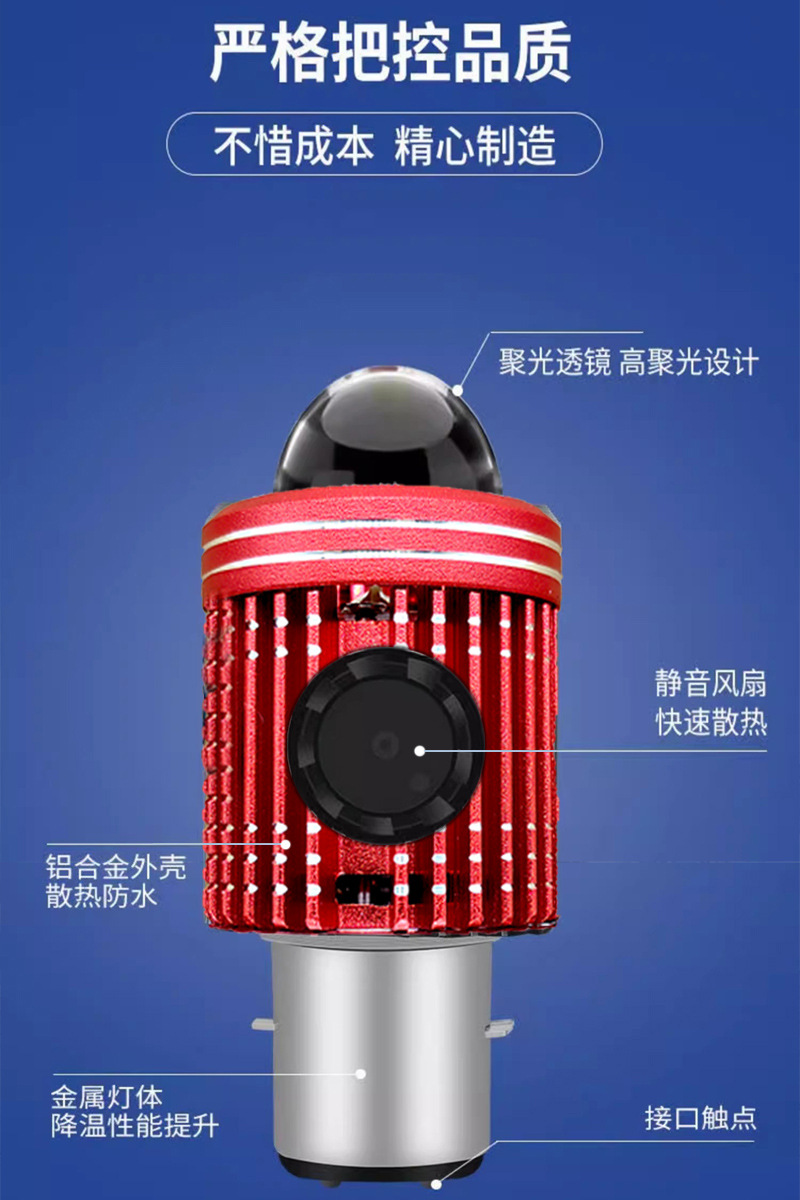 Motorcycle LED Headlight Built-in Fisheye High Beam Lens Fan