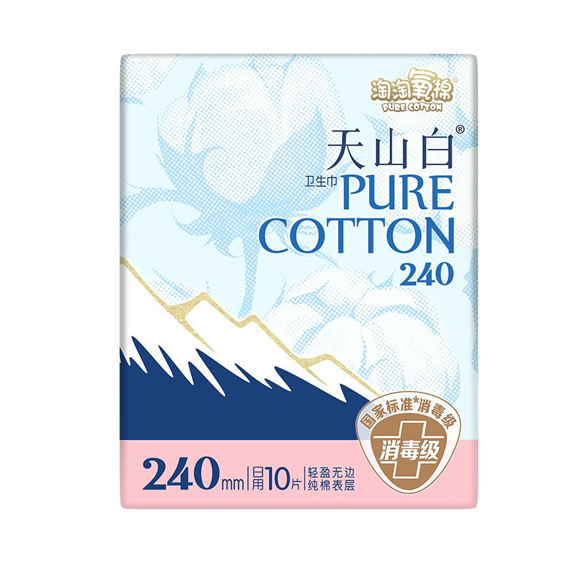 淘淘氧棉天山白卫生巾纯棉日用夜用无香型姨妈巾安睡裤护垫整箱批|undefined