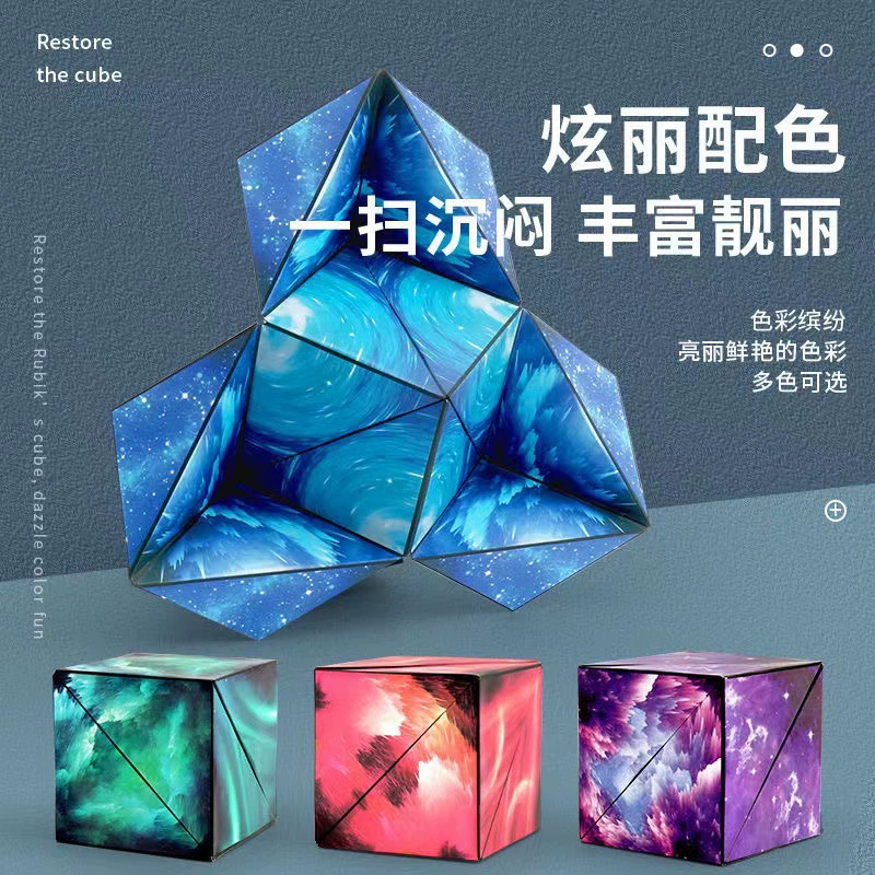 Variable magnetic intellectual three dimensional Rubik's cube, toy, 3D, internet celebrity, anti-stress