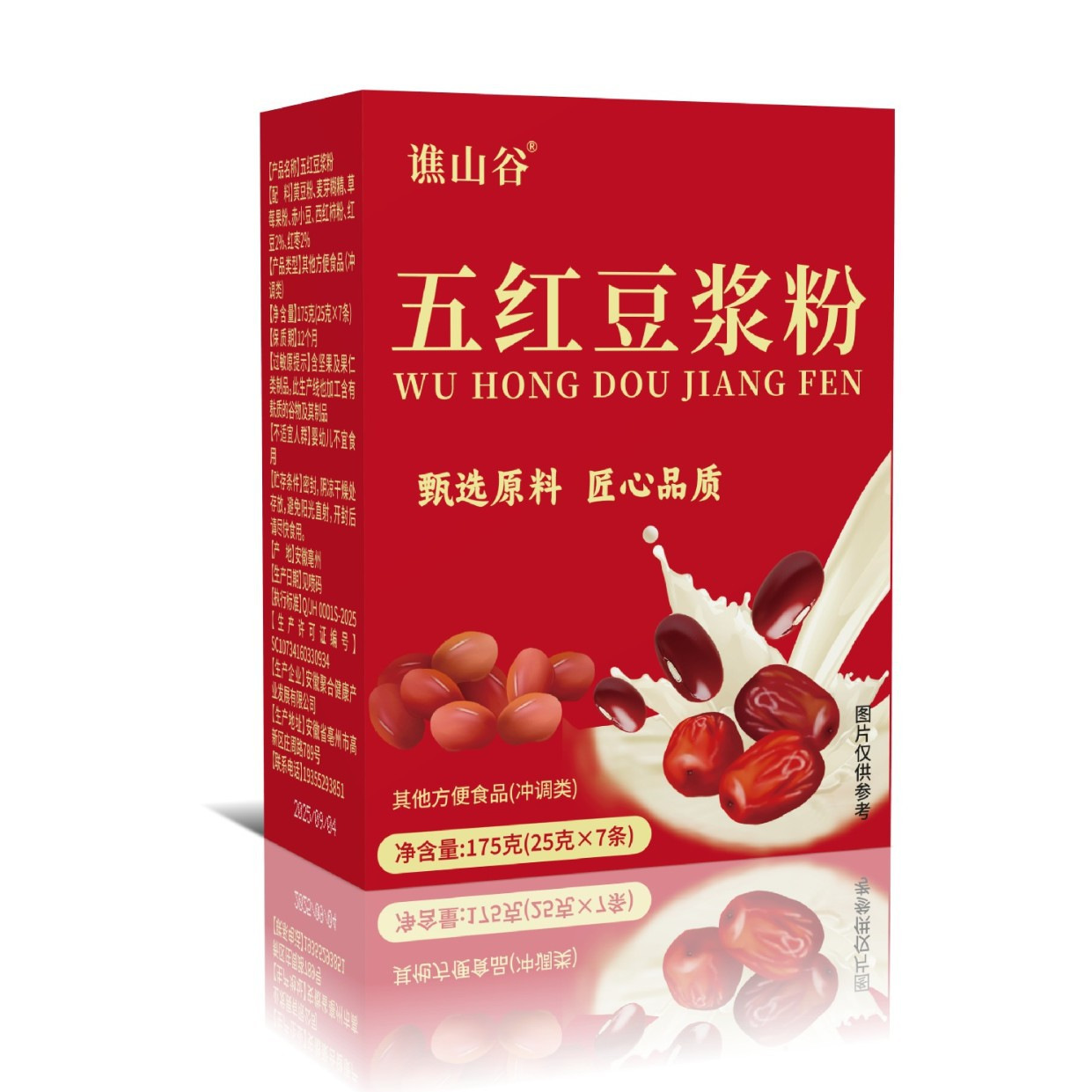 五红豆浆粉五黑豆浆粉孕妇黑豆豆浆备孕早餐厂家批发代发