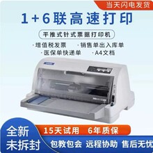 ��.����LQ630K630Kii730KII730K735˰�ط�Ʊ��ݵ�ƽ����ʽ��ӡ��