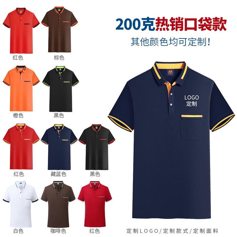 8805-200克热销口袋款（韩帝）.jpg