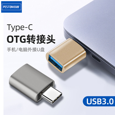 佰通otg转接头手机平板U盘转换器Type-C转USB3.0笔记本拓展转换口