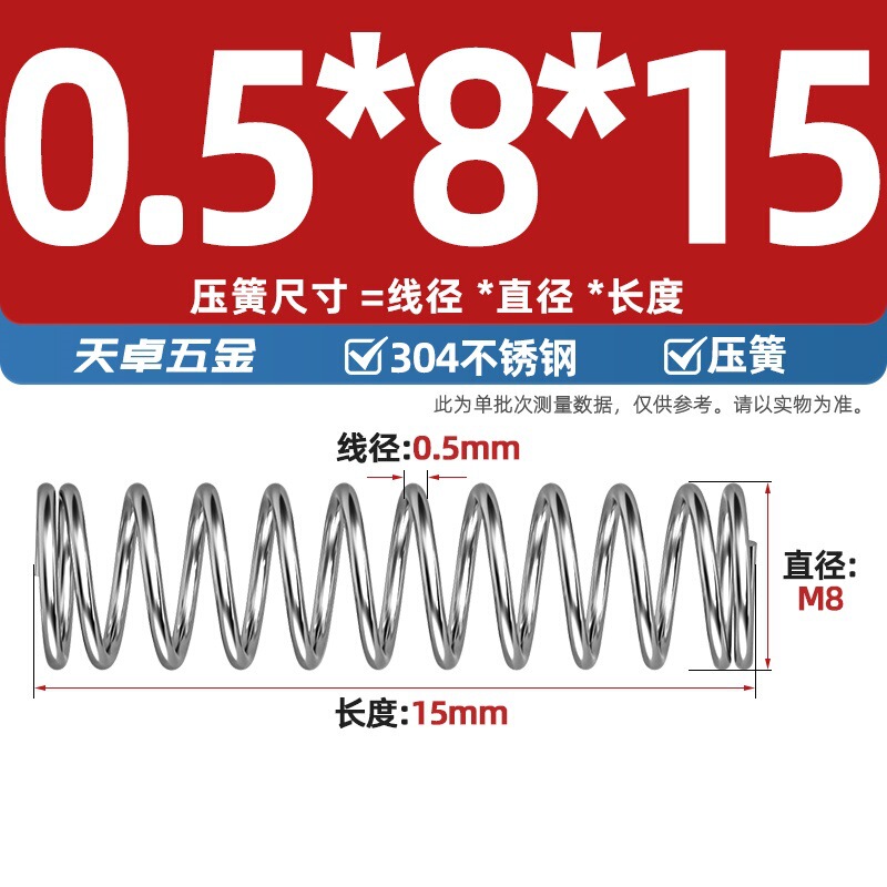 線径0.3 0.4 0.5 0.6mm 304ステンレス鋼圧着ばね圧縮ばね圧力大小減震ばね|undefined