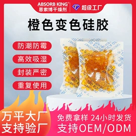 其他吸附剂;硅胶;矿物吸附剂