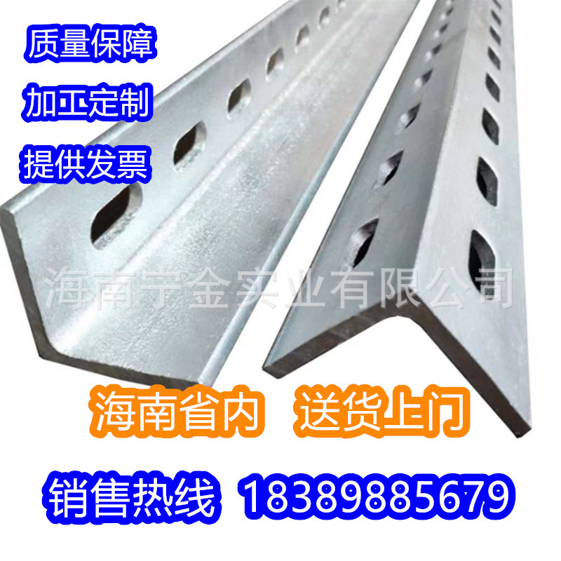 专业厂家批发 50*50万能角钢角铁冲孔角铁镀锌带孔角铁花角钢