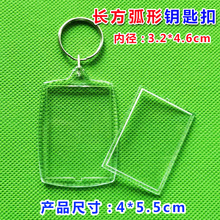 跨境透明亚克力钥匙扣古早空壳影楼相框DIY景区挂件ins风挂牌批发