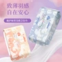 植护轻薄日夜组合装巾