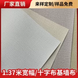 墙布;墙纸胶