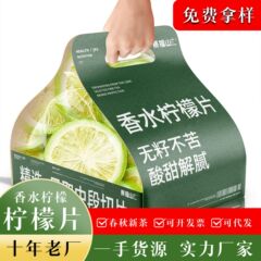 厂家香水柠檬片冻干柠檬干片散装冷泡水果茶无籽柠檬片现货批发