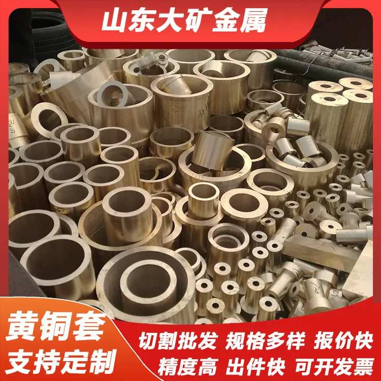 QSN6.5-H59大口径黄铜套精车指定规格62黄铜圆管出台耐磨锡青铜管