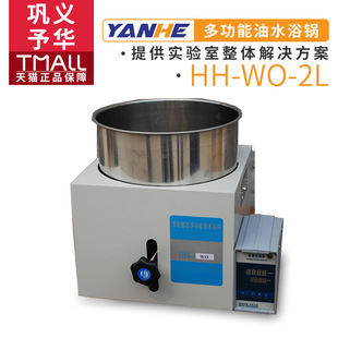 HH-WO-2L/3/5/10/20/50늟�a��ˮԡ偌������ԡ�